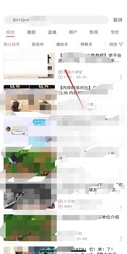 哔哩哔哩bv号怎么复制