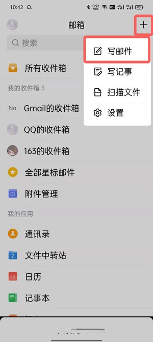 QQ邮箱怎么发压缩包