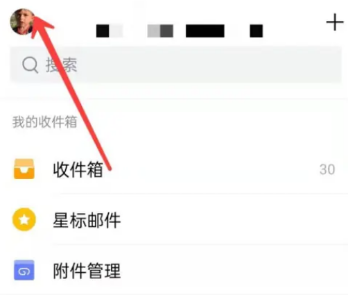 qq邮箱怎么设置权限