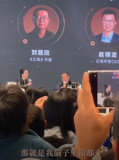 刘慈欣大赞王子文三体中演技:是想象中的叶文洁