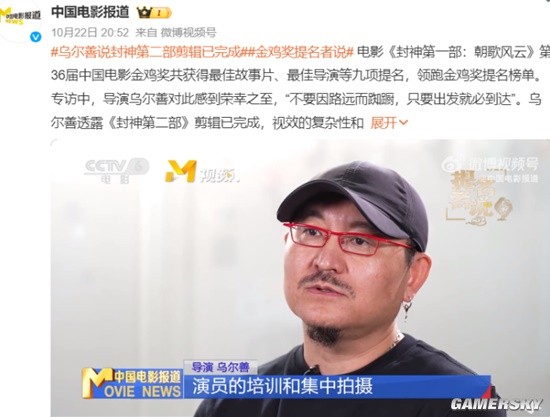 封神第二部剪辑已完成 导演乌尔善接受专访