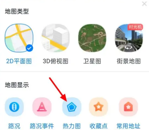 百度地图热力图怎么关