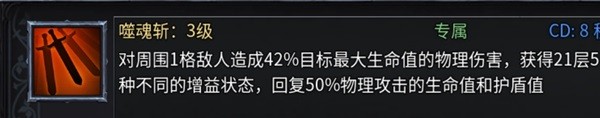 传奇生物2前五难度通关阵容是什么(传奇生物2前五难度通关阵容介绍)