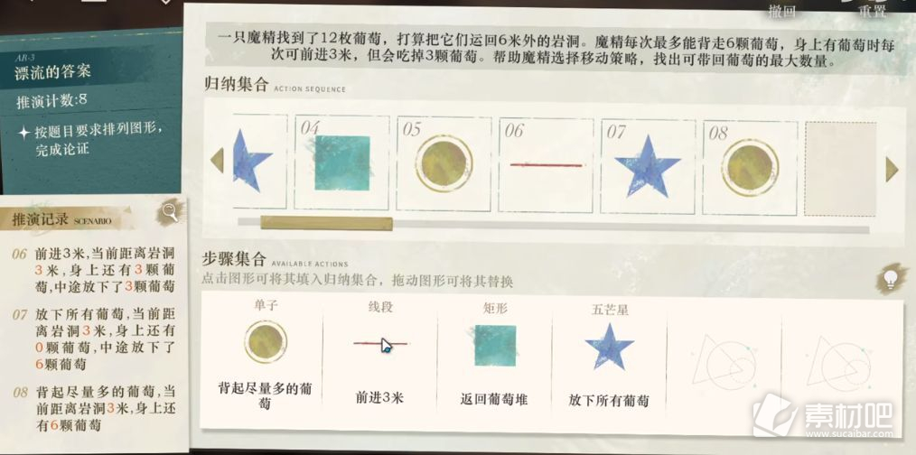 重返未来1999沙粒的记忆解密方法(重返未来1999沙粒的记忆怎么解密)