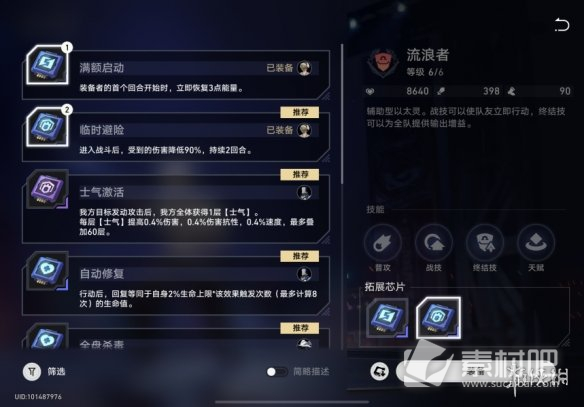 崩坏星穹铁道以太战线阵容分享(崩坏星穹铁道以太战线阵容攻略)