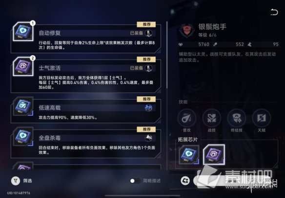 崩坏星穹铁道以太战线阵容分享(崩坏星穹铁道以太战线阵容攻略)