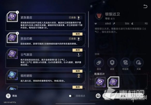 崩坏星穹铁道以太战线阵容分享(崩坏星穹铁道以太战线阵容攻略)