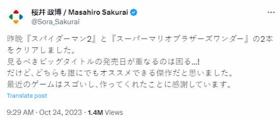 樱井政博通关漫威蜘蛛侠2马里奥惊奇 吐槽同时发售