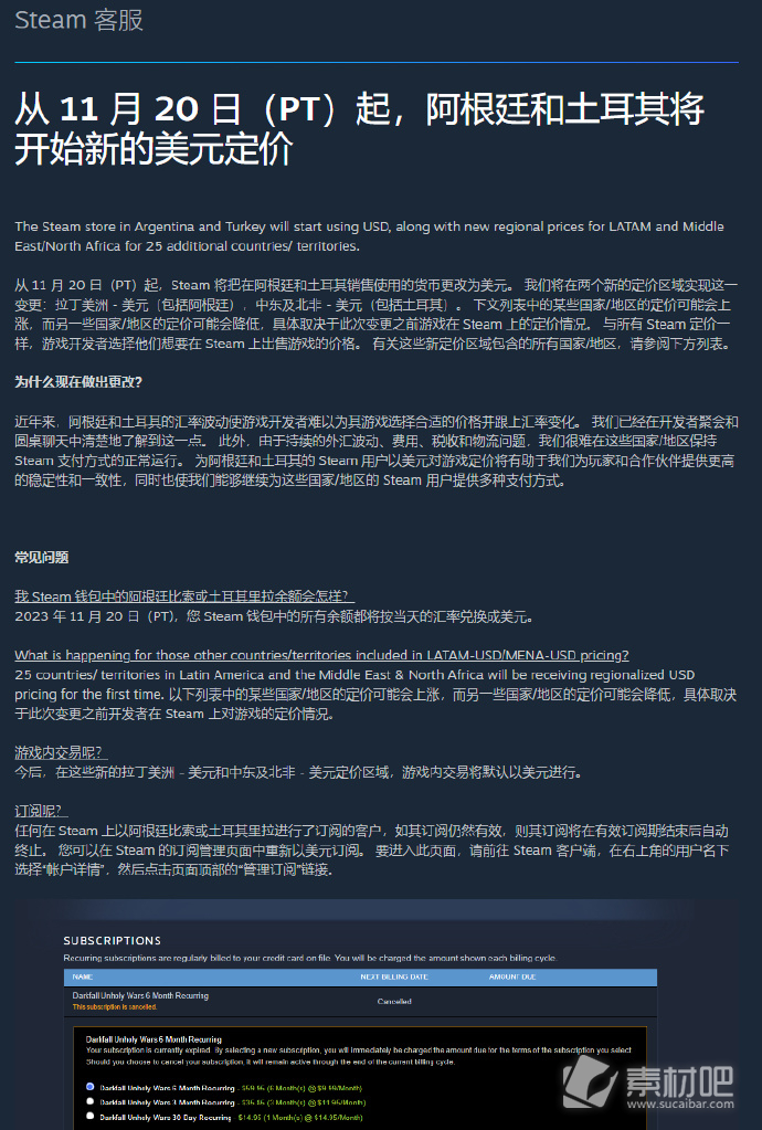 steam大变天阿根廷和土耳其服游戏定价调整为美元(steam阿根廷和土耳其服的游戏定价变为美元)