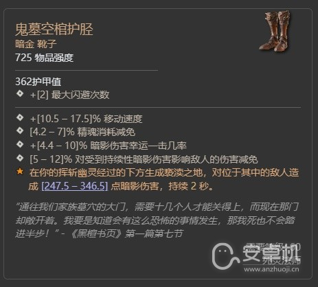 暗黑破坏神4第二赛季齐尔领主暗金掉落了什么，暗黑破坏神4第二赛季齐尔领主暗金掉落详情