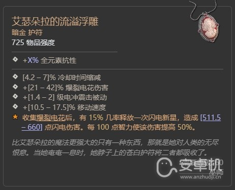 暗黑破坏神4第二赛季齐尔领主暗金掉落了什么，暗黑破坏神4第二赛季齐尔领主暗金掉落详情