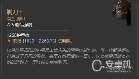 暗黑破坏神4第二赛季齐尔领主暗金掉落了什么，暗黑破坏神4第二赛季齐尔领主暗金掉落详情