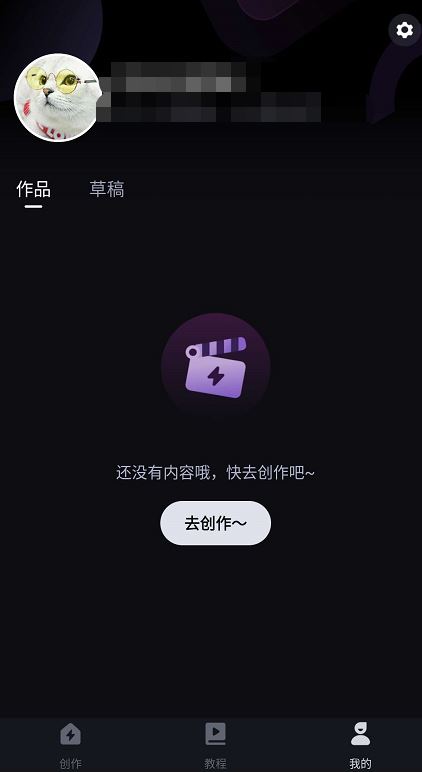 必剪怎么做批量粗剪