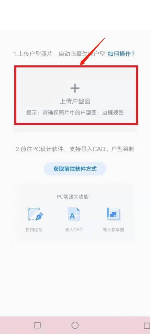 酷家乐怎么上传源文件