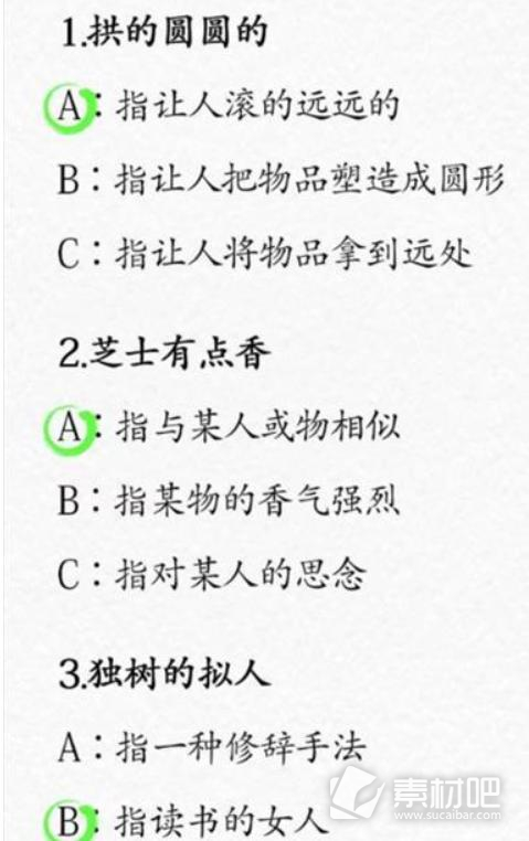 汉字找茬王楼语考试过关方法(汉字找茬王楼语考试怎么过)