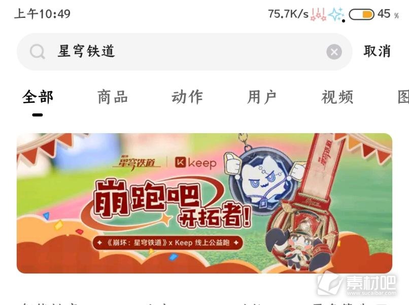 崩坏星穹铁道keep联动怎么参加(崩坏星穹铁道keep联动参与教程)