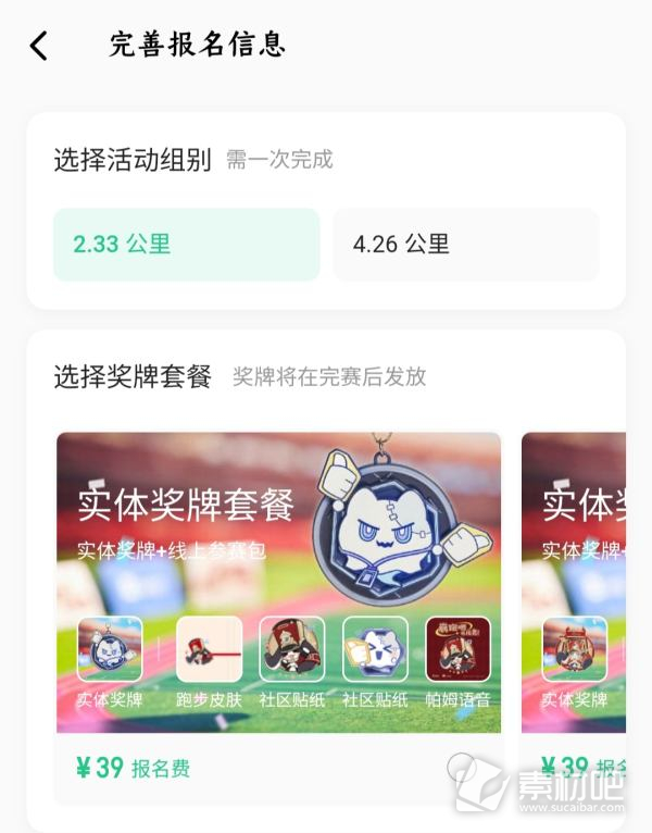 崩坏星穹铁道keep联动怎么参加(崩坏星穹铁道keep联动参与教程)