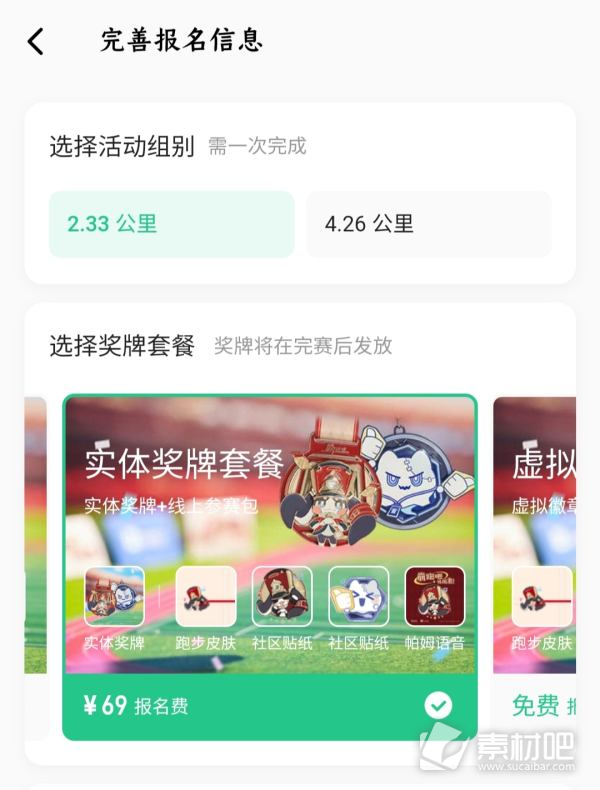 崩坏星穹铁道keep联动怎么参加(崩坏星穹铁道keep联动参与教程)