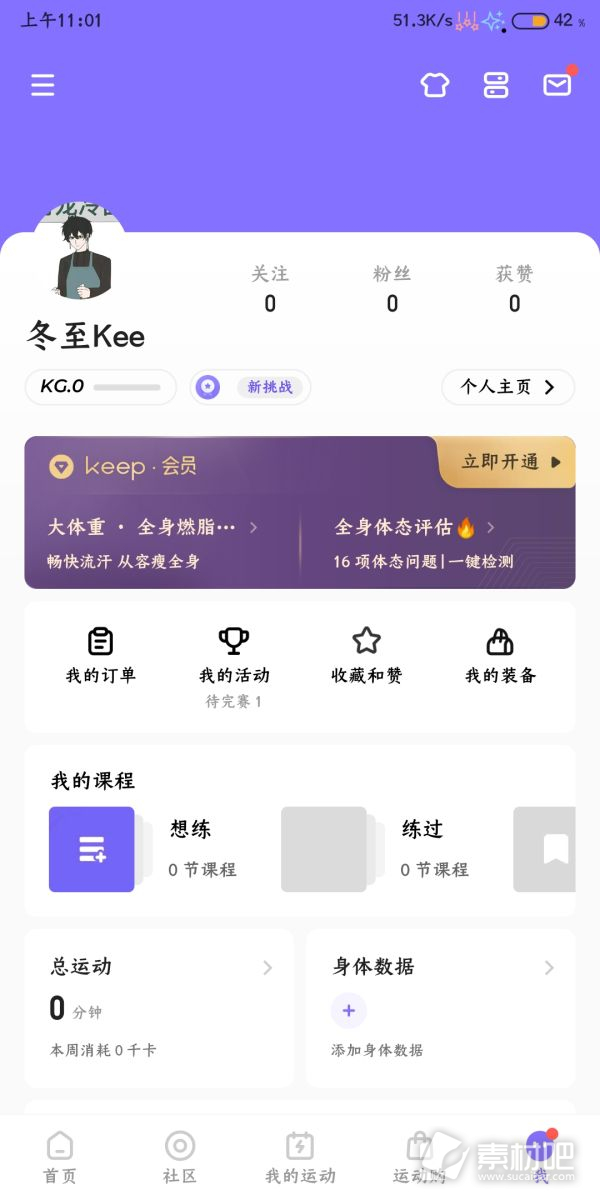 崩坏星穹铁道keep联动怎么参加(崩坏星穹铁道keep联动参与教程)