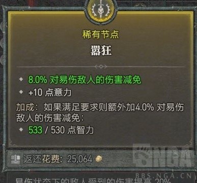 暗黑破坏神4S2赛季压制变形拍德鲁伊BD攻略(暗黑破坏神4S2赛季压制变形拍德鲁伊BD推荐)