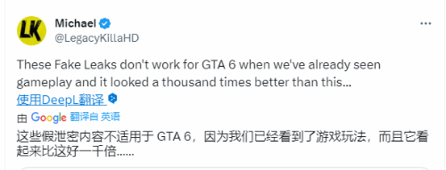 外网出现大量GTA6虚假泄露消息 引起玩家负反馈