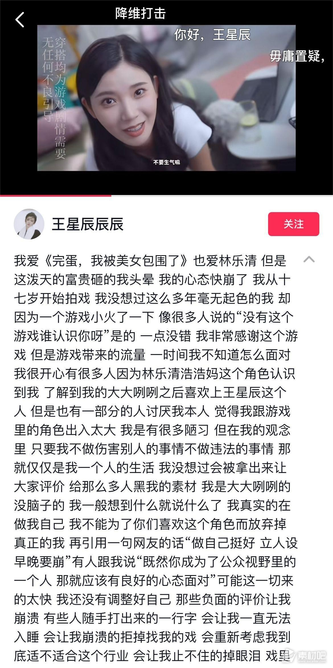 完蛋我被美女包围了林乐清演员王星辰回应爆红与争议详情(完蛋我被美女包围了林乐清演员王星辰回应爆红与争议分享)