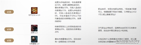 命运方舟和平之光技能攻略(命运方舟和平之光技能指南)