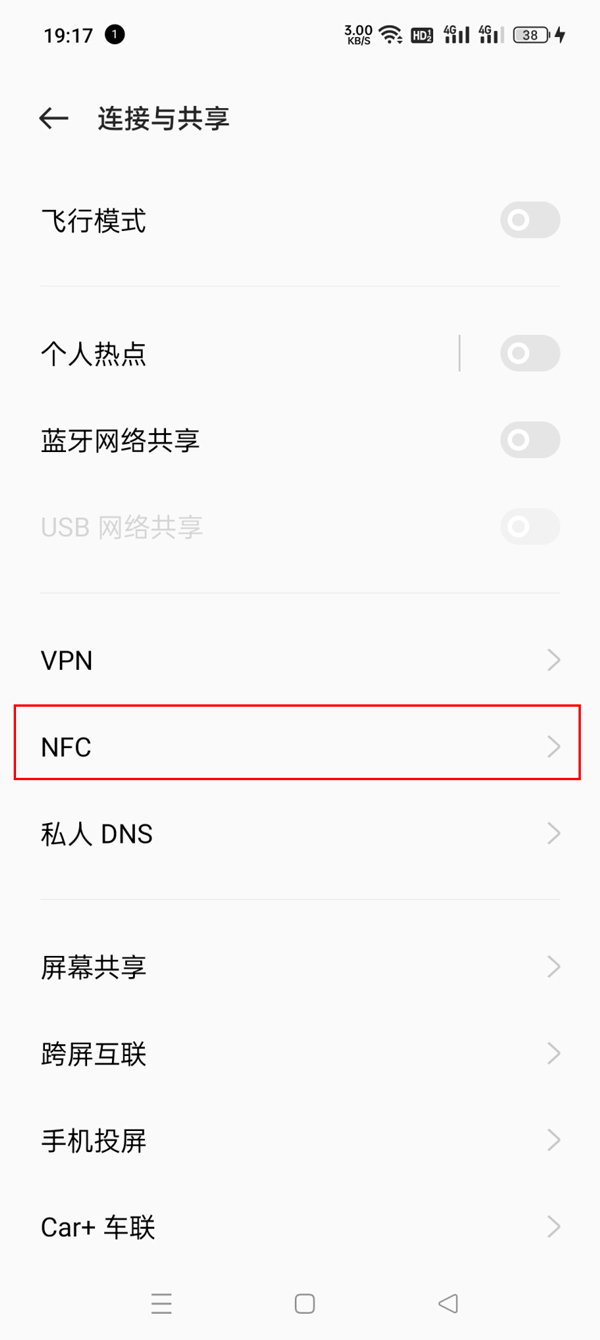 一加AcePro怎么打开nfc功能