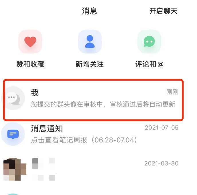 小红书如何设置进群门槛