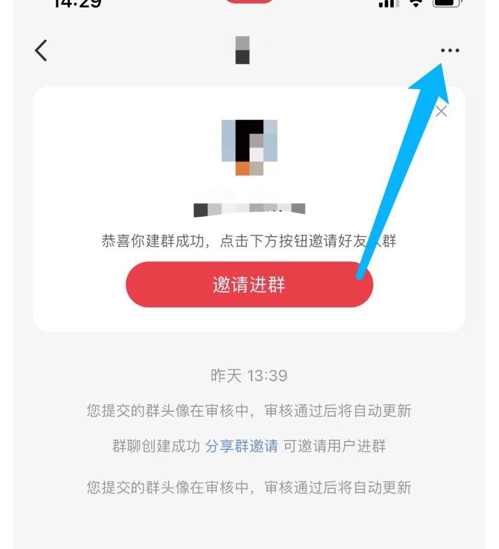 小红书如何设置进群门槛