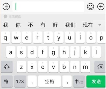 微信如何启用微信键盘插件