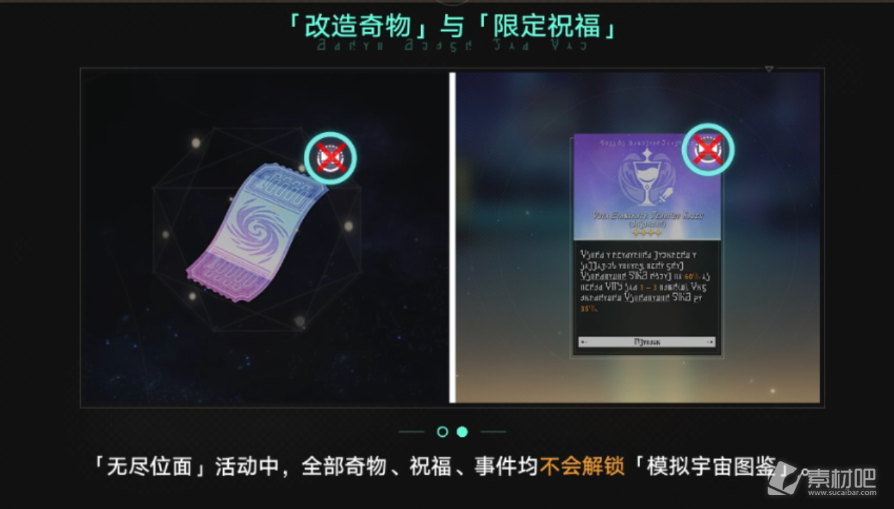 崩坏星穹铁道无尽位面怎么玩(崩坏星穹铁道无尽位面玩法说明)