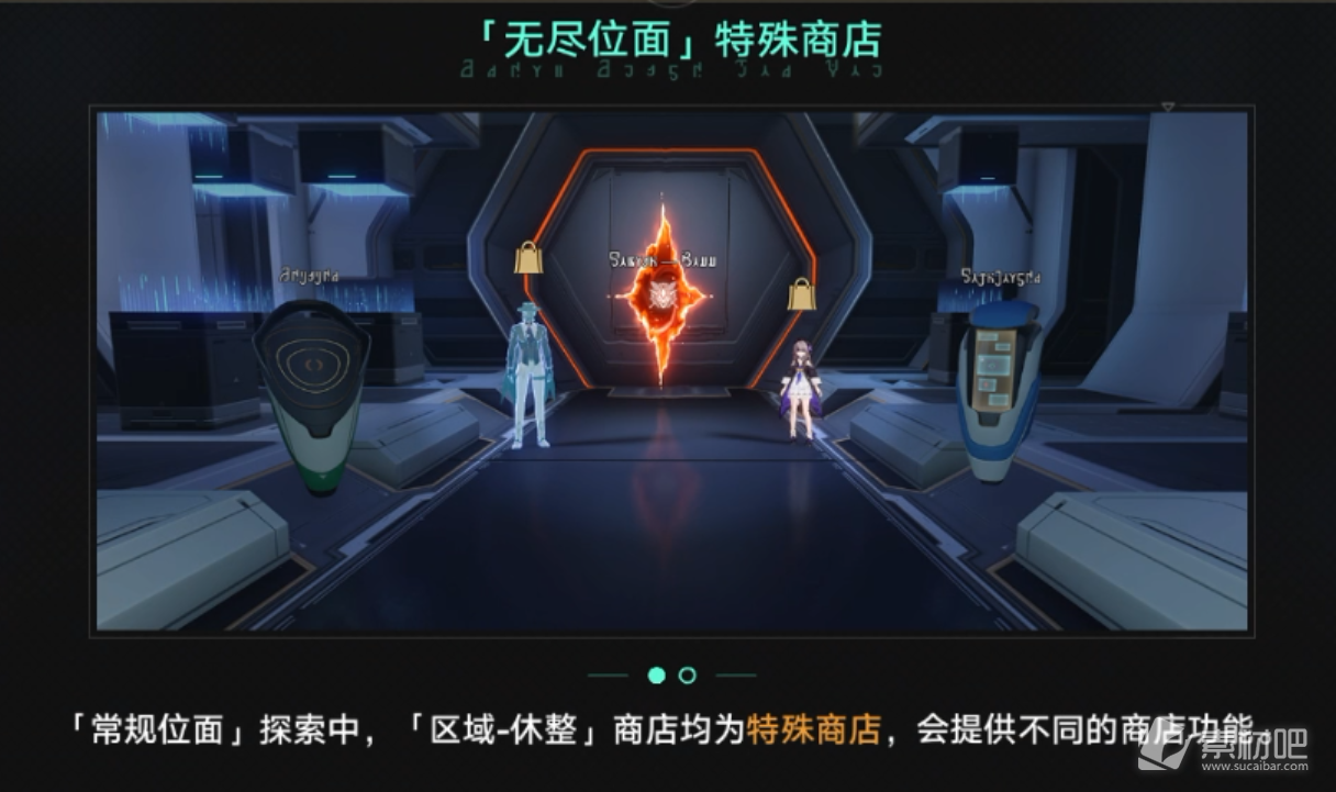 崩坏星穹铁道无尽位面怎么玩(崩坏星穹铁道无尽位面玩法说明)