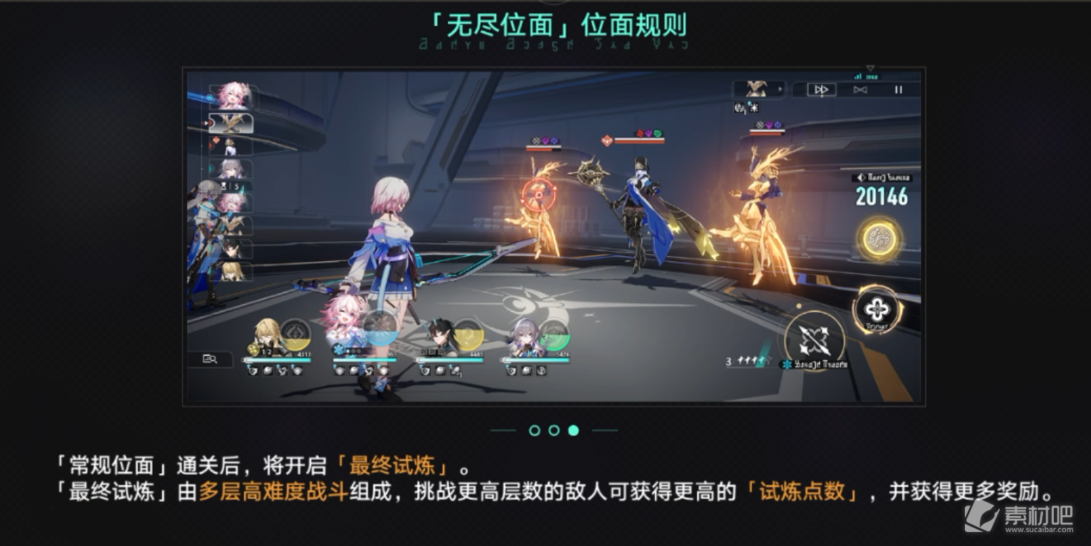 崩坏星穹铁道无尽位面怎么玩(崩坏星穹铁道无尽位面玩法说明)