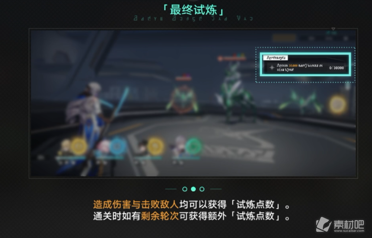 崩坏星穹铁道无尽位面怎么玩(崩坏星穹铁道无尽位面玩法说明)