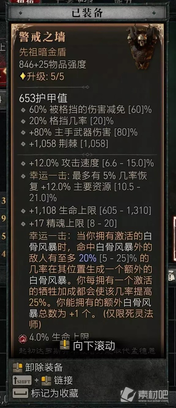 暗黑破坏神4第二赛季暗影尸爆流死灵BD推荐(暗黑破坏神4第二赛季暗影尸爆流死灵BD攻略)