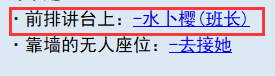 亚洲之子班长水卜樱怎么过(亚洲之子班长水卜樱通关指南)