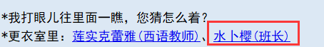 亚洲之子班长水卜樱怎么过(亚洲之子班长水卜樱通关指南)