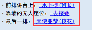 亚洲之子部长千金松本一香怎么通关(亚洲之子部长千金松本一香通关方法)