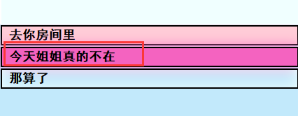 亚洲之子电车妹全事件怎么通关(亚洲之子电车妹全事件通关指南)