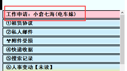 亚洲之子电车妹全事件怎么通关(亚洲之子电车妹全事件通关指南)