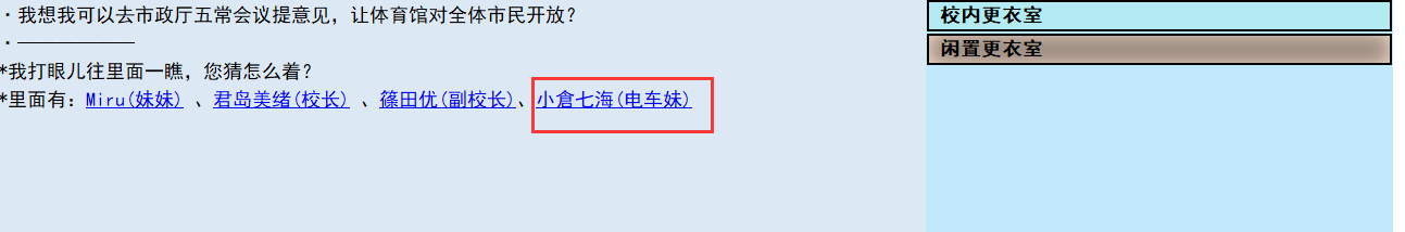 亚洲之子电车妹全事件怎么通关(亚洲之子电车妹全事件通关指南)