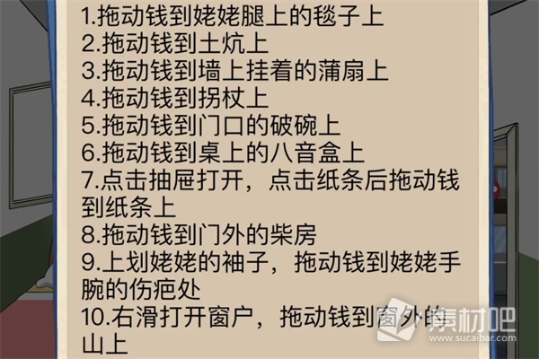 沙雕出击看望姥姥过关方法(沙雕出击看望姥姥怎么过)