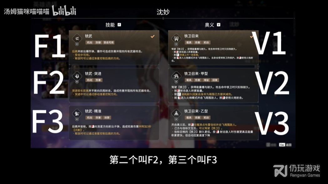 永劫无间沈妙技能机制是什么(永劫无间沈妙技能机制讲解)