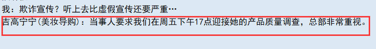 亚洲之子美妆导购吉高宁宁怎么过(亚洲之子美妆导购吉高宁宁通关指南)