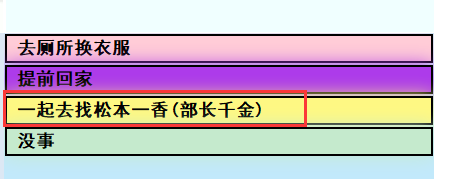 亚洲之子怎么给七海安排图书馆职位(亚洲之子给七海安排图书馆职位过法攻略分享)