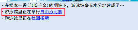 亚洲之子班长水卜樱通关方法(亚洲之子班长水卜樱怎么通关)