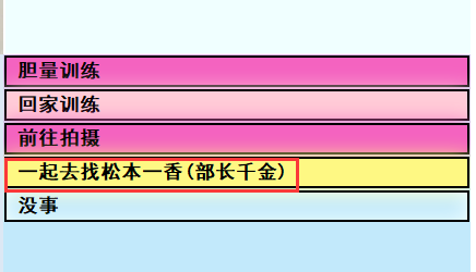 亚洲之子校花天使亚梦通关方法(亚洲之子校花天使亚梦怎么通关)