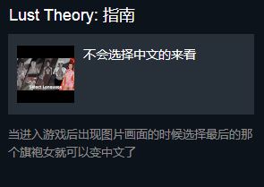 Lust Theory改中文攻略(Lust Theory改中文方法)