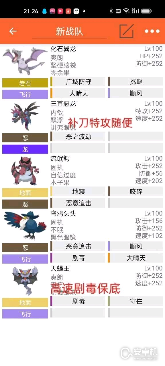 Pokemmo2023困难难度南瓜王怎么打，Pokemmo2023困难难度南瓜王打法攻略